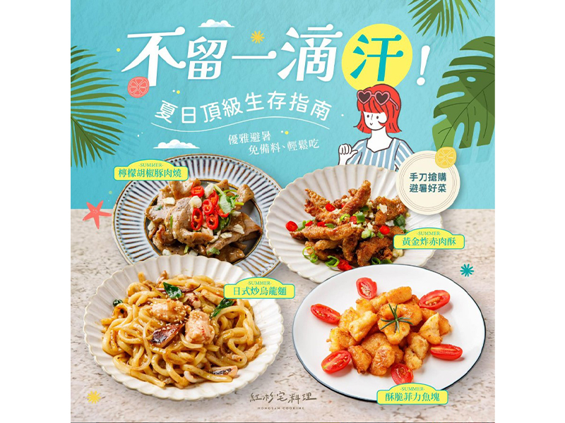 冷凍料理包