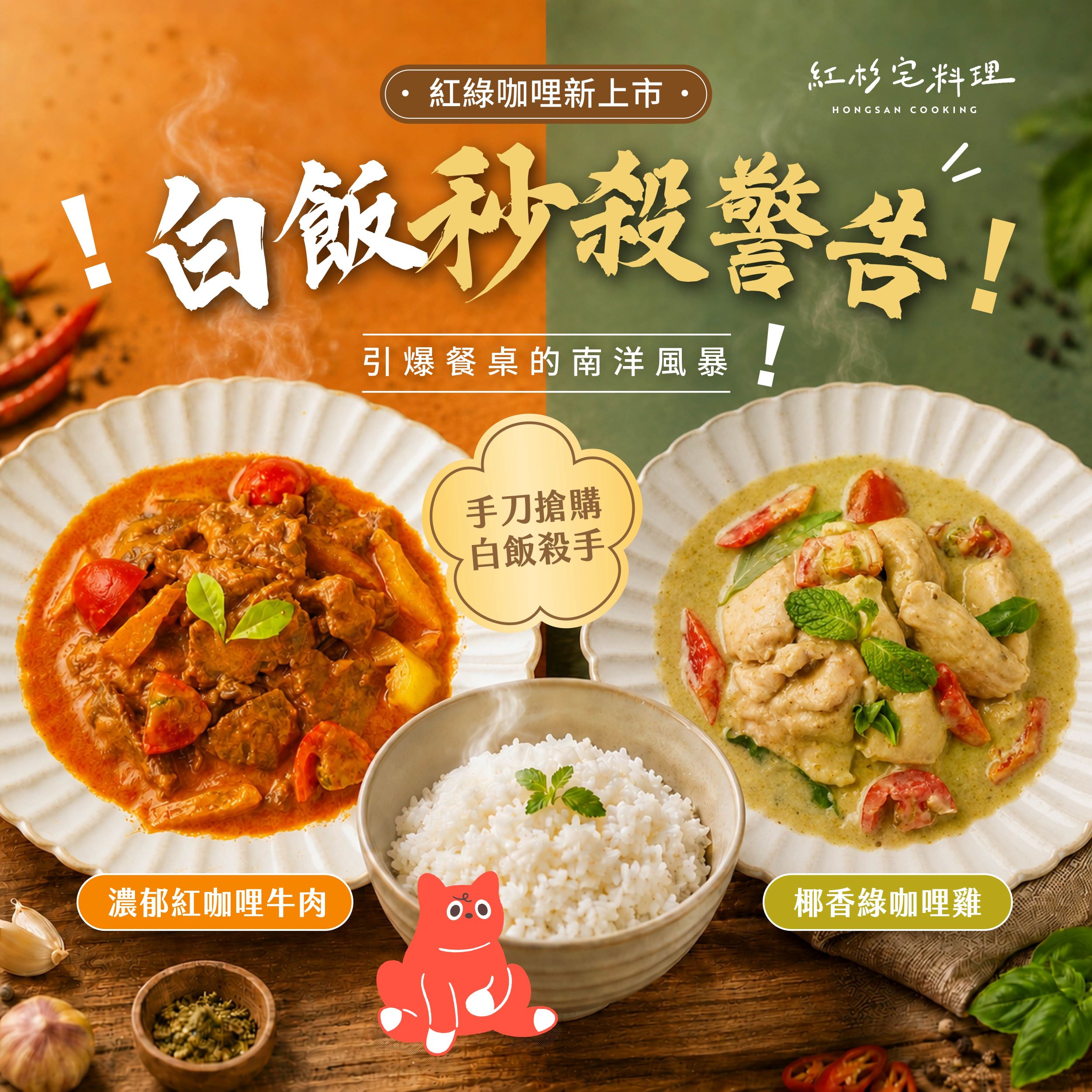 冷凍料理包
