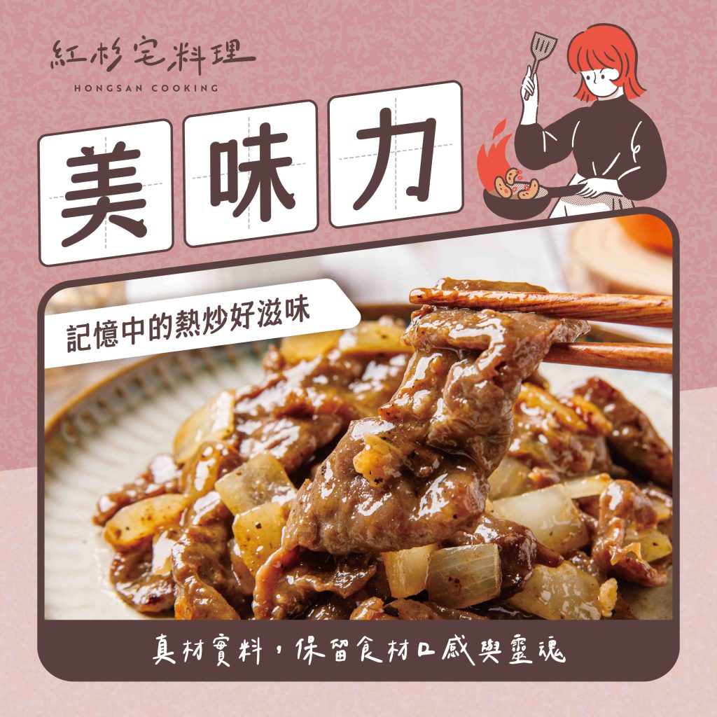 調理包推薦