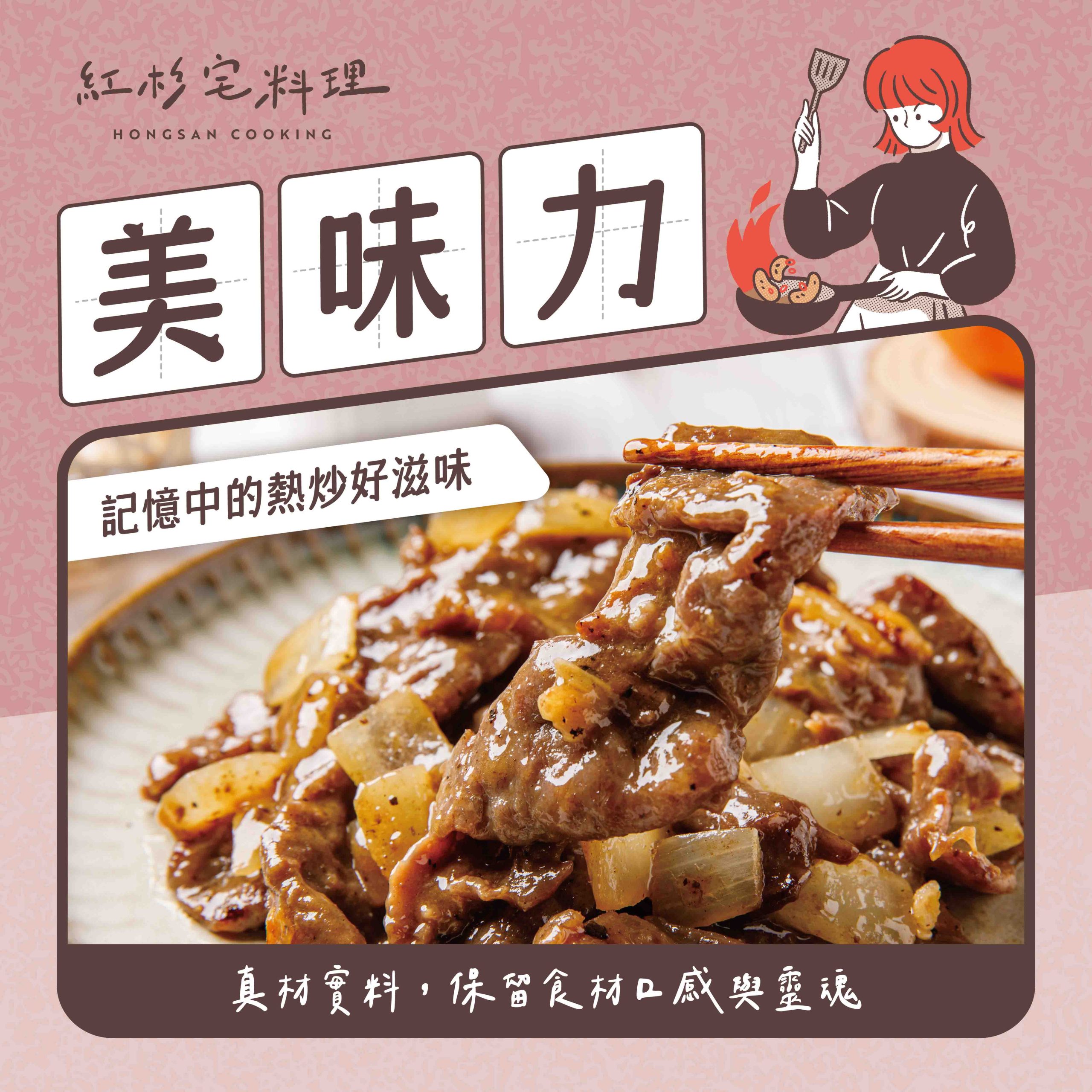 調理包推薦