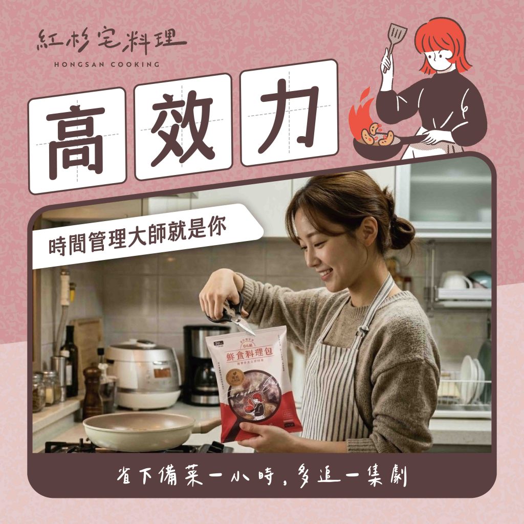 調理包推薦