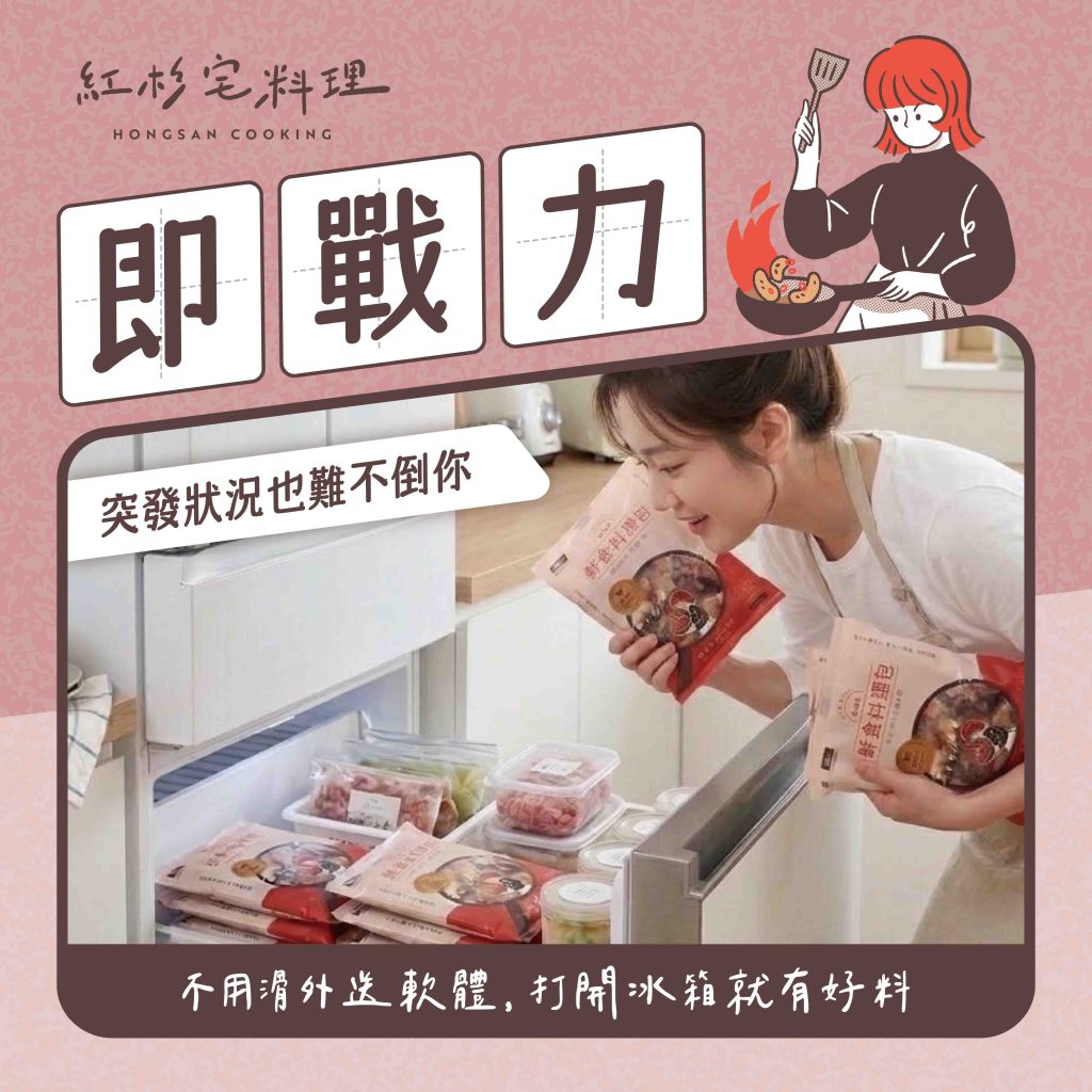 調理包推薦