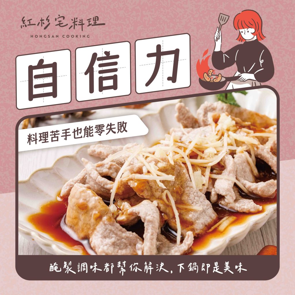 調理包推薦