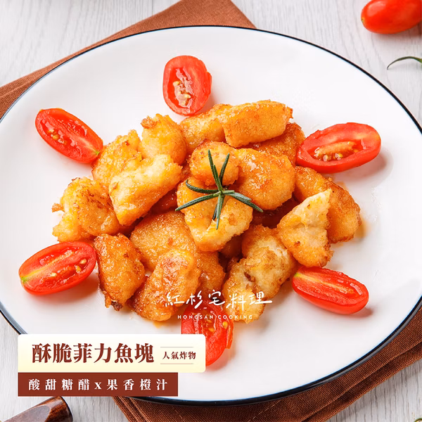 熟食料理包 酥脆菲力魚塊(附醬)